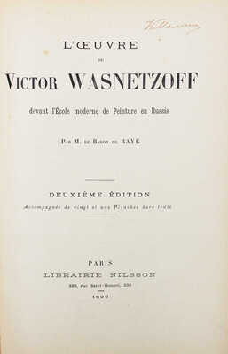 Конволют из трех французских изданий: